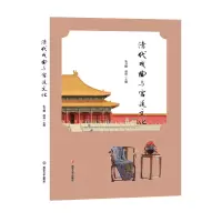 醉染图书清代戏曲与宫廷文化9787305210471