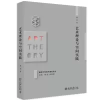 醉染图书艺术理论与空间实践9787301302132