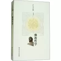 醉染图书哲9787300157733
