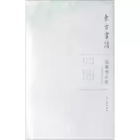 醉染图书大阪国立美术馆2/东方画谱.馆藏精品选9787501058846
