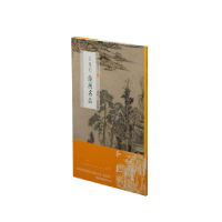 醉染图书中国绘画名品·王原祁绘画名品9787547955