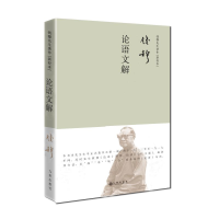 醉染图书语解(简体精装)9787510876868