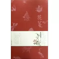 醉染图书花笺.百花诗笺(辑)9787501058426