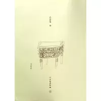 醉染图书了如指掌.吉金笺(二)9787501060382