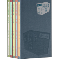 醉染图书中国古代版画史纲(全5册)9787559628862