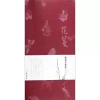 醉染图书花笺.梅花喜神笺(第二辑)9787501058372