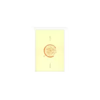 醉染图书了如指掌·红瓦笺(一)9787501060160