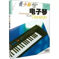 醉染图书青少年学琴9787806671337
