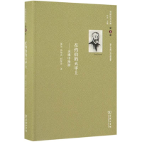 醉染图书在约伯的天平(上)/舍斯托夫文集(第8卷)97871001662