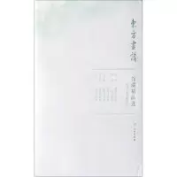 醉染图书天津艺术博物馆1/东方画谱.馆藏精品选9787501059607