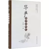 醉染图书华严身论研究9787520345859
