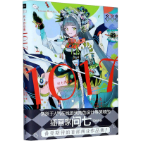 醉染图书问七作品集10179787534081552