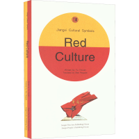 醉染图书红色文化9787548084686