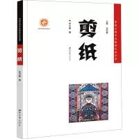 醉染图书剪纸9787560446509