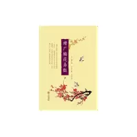 醉染图书增广梅花易数9787516916636