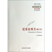 醉染图书尼采在西方9787561774311
