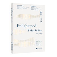 醉染图书豁然:一多不分(英文版)9787308208550