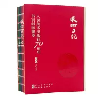 醉染图书2022美术记 美术出版社书刊封面集萃9787102087764