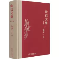 醉染图书美学(上)9787100195324