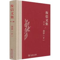 醉染图书美学(下)9787100195331