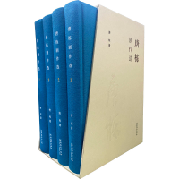 醉染图书唐栋剧作选(1-4)9787503970283