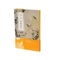 醉染图书林良吕纪绘画名品9787547925539