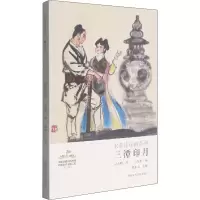 醉染图书三潭印月9787550326446
