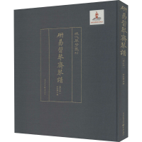 醉染图书研易习琴斋琴谱 增订本9787229127732