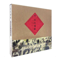 醉染图书水淀留痕:白洋淀风俗百图9787507761481