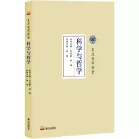 醉染图书科学与哲学9787551906821