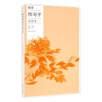 醉染图书跟着恽寿平去写生9787513413626