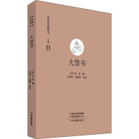 醉染图书大慧书9787534827082