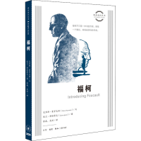 醉染图书福柯9787108073310