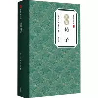 醉染图书图解荀子9787546138992