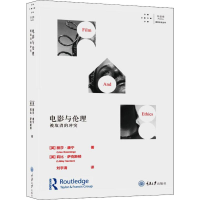 醉染图书电影与伦理 被取消的9787568918114