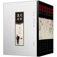 醉染图书昆戏集存9787546154961
