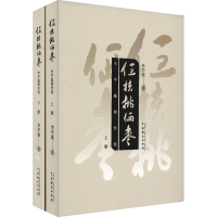 醉染图书仨核桃俩枣 李学庭剧作选(全2册)9787104051268