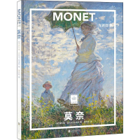 醉染图书莫奈 光的印象9787559635839