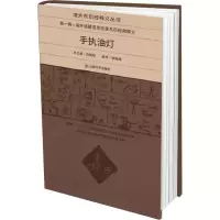醉染图书手执油灯9787548241867