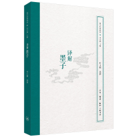 醉染图书国学经典释读:译解墨子9787108064998