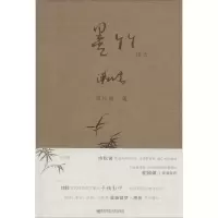 醉染图书墨竹技法9787565144691