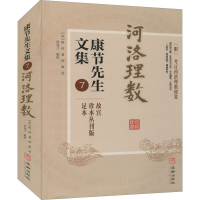 醉染图书节先文集 79787516918845