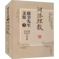 醉染图书节先文集 79787516918845