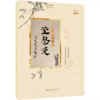 醉染图书笙声漫 为37簧笙而作9787556605408