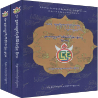 醉染图书象雄智慧彼岸(2册)9787805899473