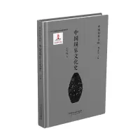 醉染图书中国埙乐文化史9787551319409