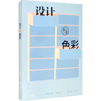 醉染图书设计与色彩9787568920193