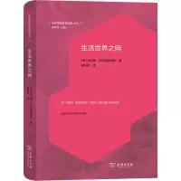 醉染图书生活世界之网9787100187992