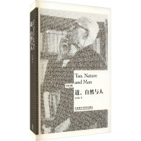 醉染图书道、自然与人9787513597692