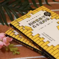 醉染图书拆掉思维里看不见的墙97875226032